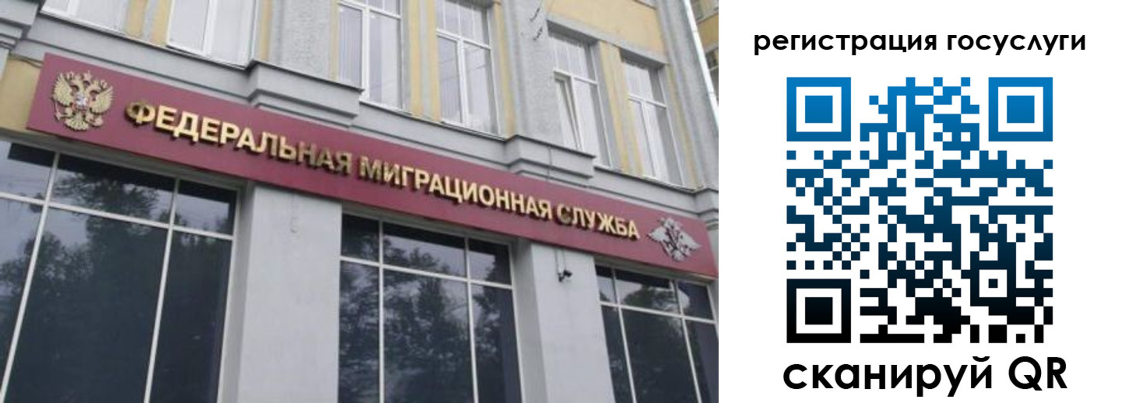 миграционный учет в Кемерово