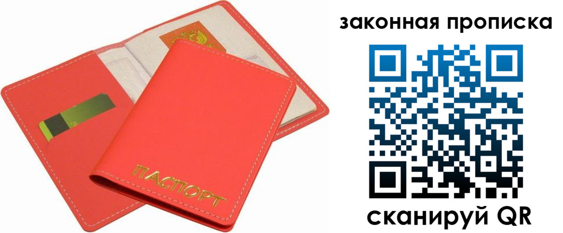 прописка в квартире в Кемерово