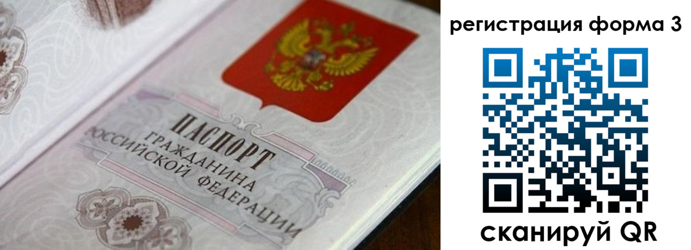 купить прописку в Кемерово