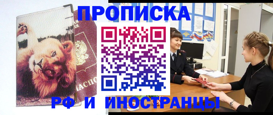 регистрация для школы в Кемерово