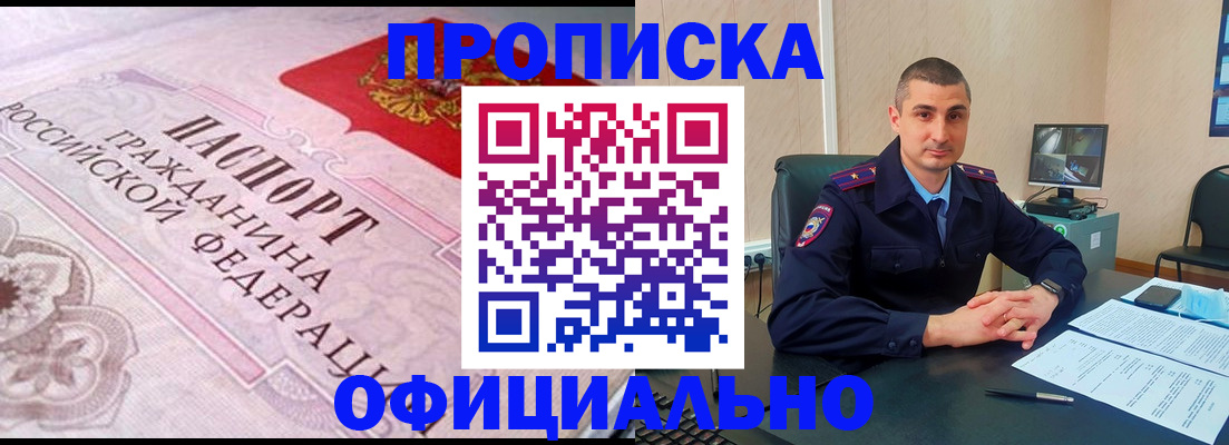 прописка в квартире в Кемерово